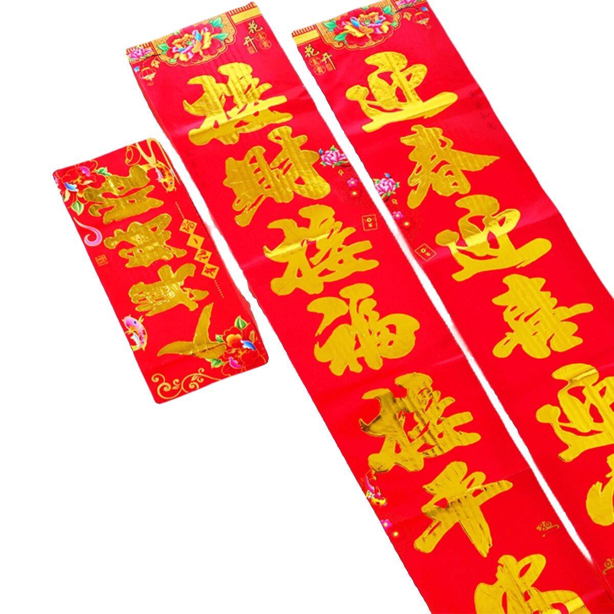 大门联26马年对联入户门厂家新款大门户外对贴加厚福字含横批特价,节庆用品/礼品,对联,淘宝优惠券,粉丝福利购,淘宝优惠卷