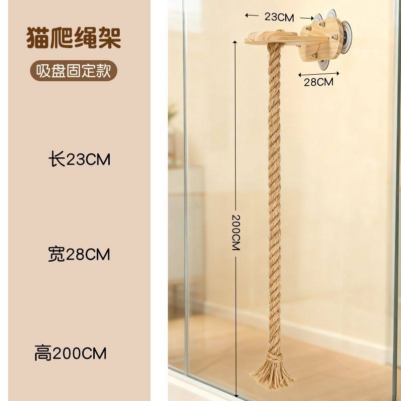 实木麻绳棉绳猫爬绳吸盘猫爬架猫咪吊床猫窝爬柱壁挂攀爬绳通天绳,宠物/宠物食品及用品,猫爬架,淘宝优惠券,粉丝福利购,淘宝优惠卷