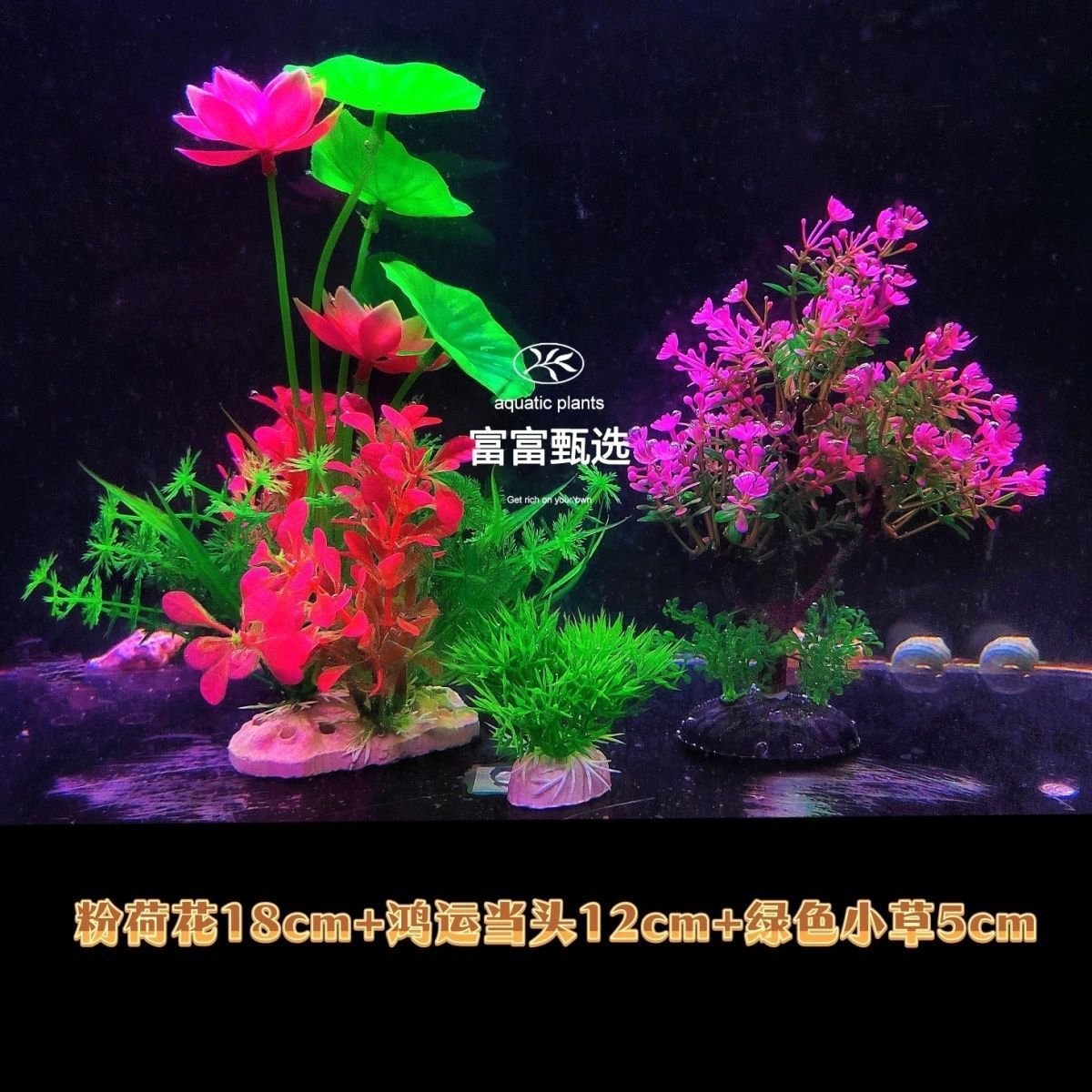 仿真水草中型鱼缸装饰塑铺底假花假水草坪摆件水族箱草缸造景套餐