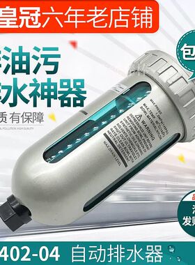 精品SMC型自动排水器AD402-04末端自动排水阀空压机4分油水分离