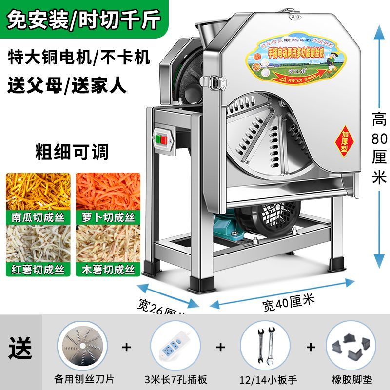 电动家用养殖手摇刨丝机南瓜木薯番薯红薯萝卜薯类切片机切丝机器