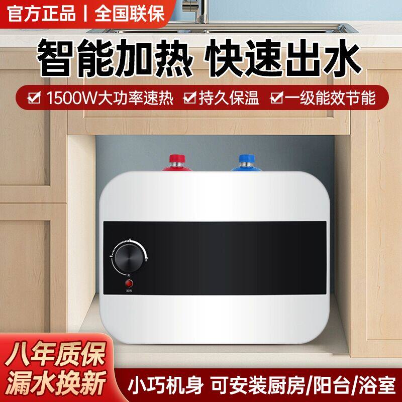 樱花雪白小厨宝10升家用洗手碗洗菜上出水小型电热水器储水式特价