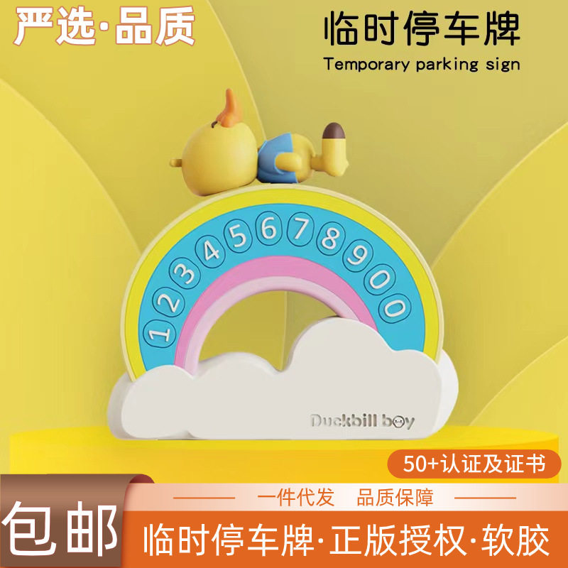 包邮车内饰品摆件车载中控台装饰可爱鸭子汽车车饰用品电动车配饰,汽车用品/电子/清洗/改装,停车号码牌,淘宝优惠券,粉丝福利购,淘宝优惠卷