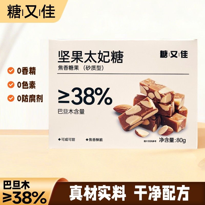 巴旦木坚果太妃糖手工休闲网红零食糖果喜糖独立包装,零食/坚果/特产,焦糖/太妃糖,淘宝优惠券,粉丝福利购,淘宝优惠卷
