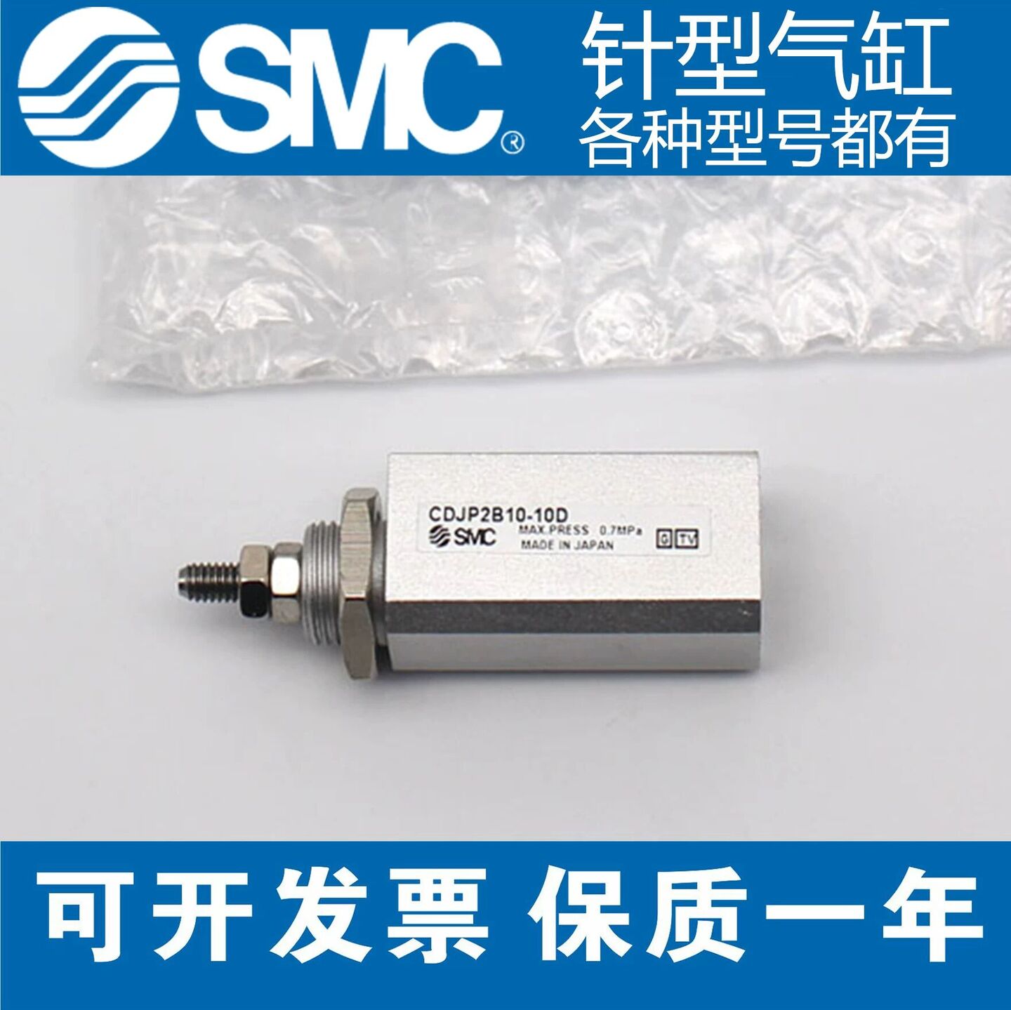SMC型全新CDJP2B16 15CDJPB10-5D-10D-15D-20D-25D-30D-35D-40D-4