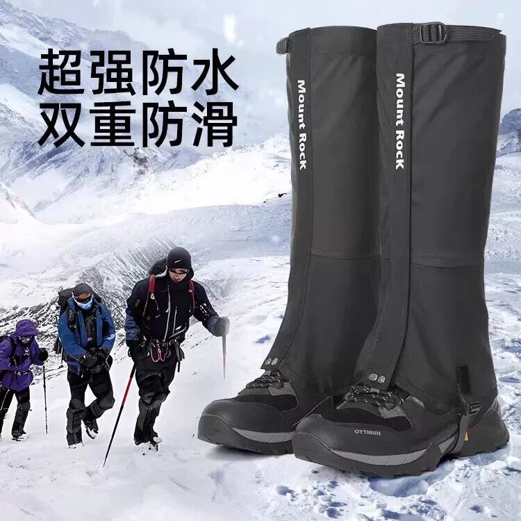 雪套户外登山防水腿套男女防雪儿童雪地鞋套徒步脚套防沙雪山装备