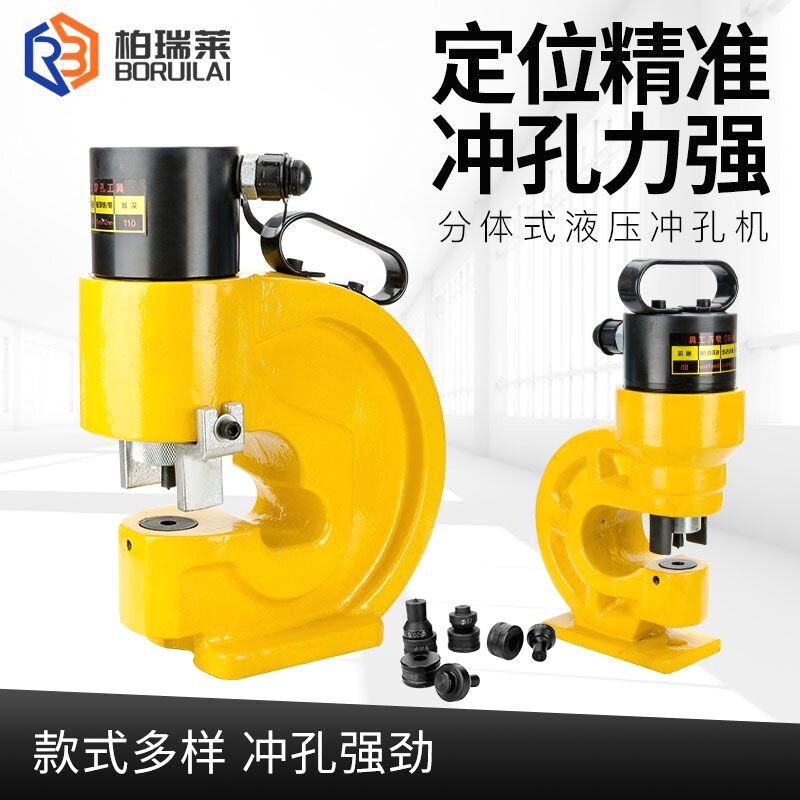 柏瑞莱液压冲孔机CH-60/70合金钢母线加工机高效圆孔槽钢角铁冲孔