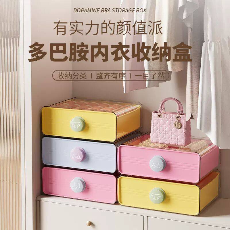 多巴胺内衣内裤收纳盒家用衣柜抽屉式分格放贴身衣物袜子整理盒子,收纳整理,内衣收纳盒,淘宝优惠券,粉丝福利购,淘宝优惠卷