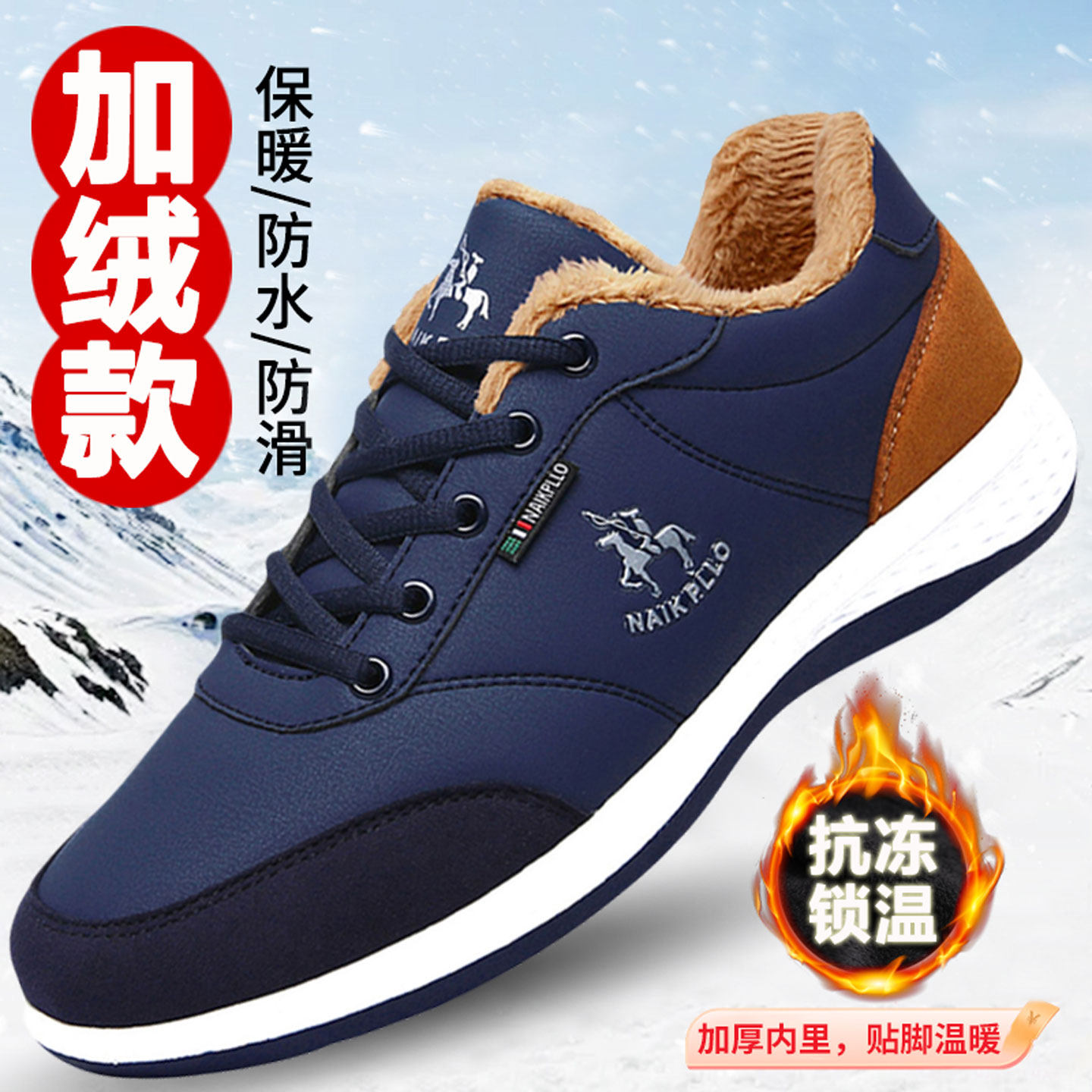 正品奈客保罗运动鞋冬季加绒保暖休闲鞋男士时尚鞋中年爸爸鞋子男