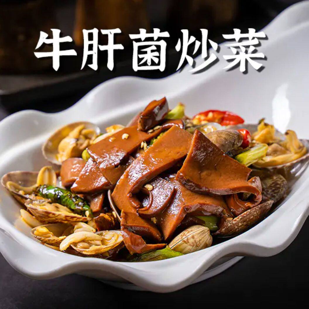 新货黑牛肝菌干货红葱黄牛肝干片美味云南特产非牛肝食用菌