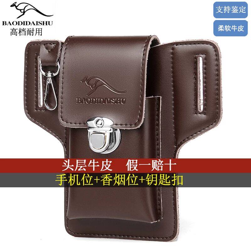 佧蒂袋鼠真皮手机包男款头层牛皮单肩包多功能穿皮带腰包工地干活