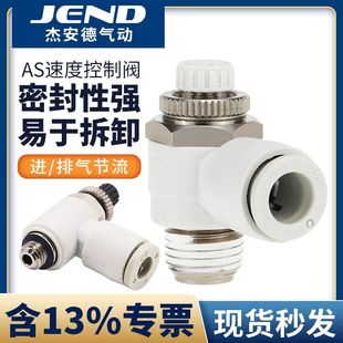 2201 4201 调速接头AS1201 3201