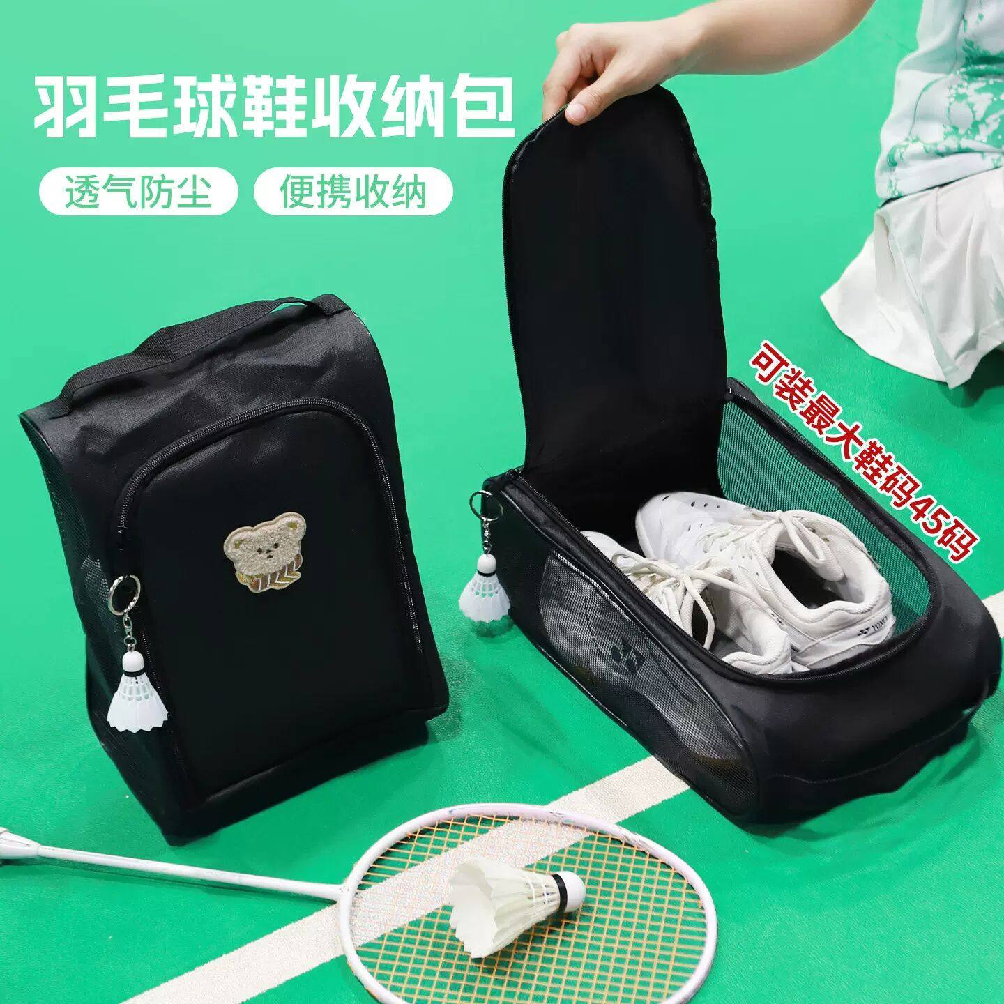 羽毛球鞋可携式收纳包球鞋包户外足球鞋防水运动鞋袋网格透气男旅,收纳整理,其他收纳袋,淘宝优惠券,粉丝福利购,淘宝优惠卷