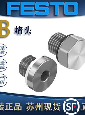 费斯托型堵头3569 3568 3570 3843 B-1/8/1/4/3/8/1/2/M5G螺纹