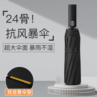 晴雨两用防晒伞通用新款 便携上学雨伞自动伞迷你遮阳伞一键高颜值