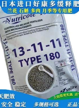 兰花肥料好康多花多多1号2号奥绿肥1号5号318s兰花315sA2魔肥