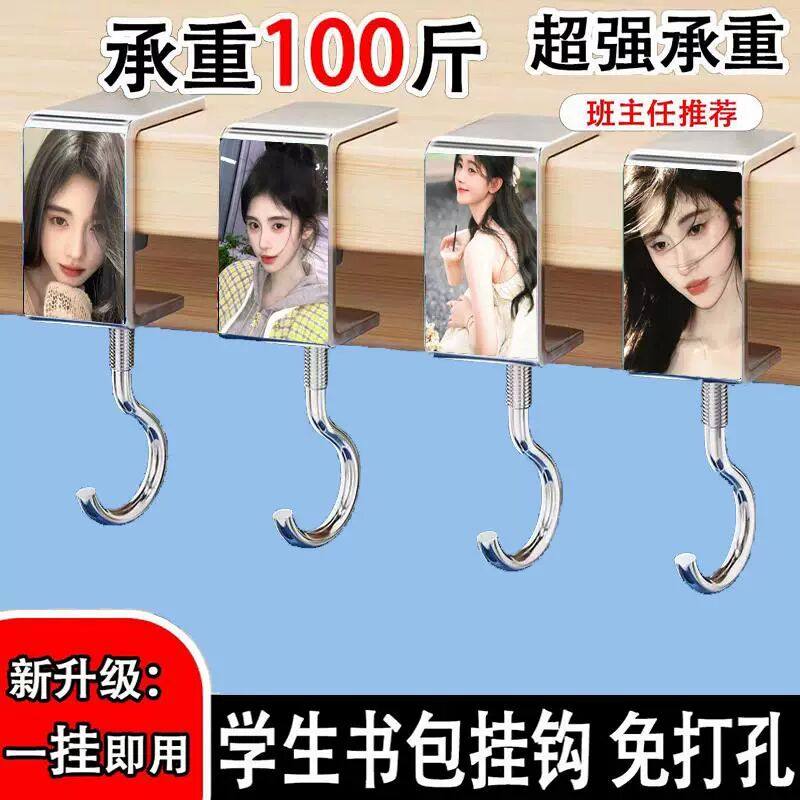 [爆款]鞠婧祎书包挂钩教室课桌边挂免打孔可调节#可发图定制,收纳整理,挂钩/粘钩,淘宝优惠券,粉丝福利购,淘宝优惠卷