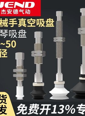 工业真空吸盘双层风琴ZPT06/08/10/13/16/20/25/32BNJ/BSK-B5-A10