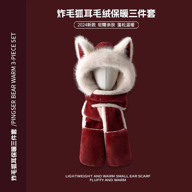 帽子围巾一体女士冬季加厚狐狸耳朵毛绒保暖骑行护耳围脖三件套厂,服饰配件/皮带/帽子/围巾,三件套,淘宝优惠券,粉丝福利购,淘宝优惠卷