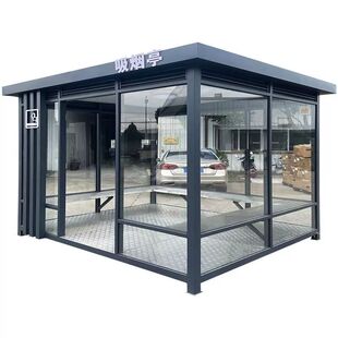 安徽户外移动吸烟亭定制抽烟室写字楼休息室工厂厂房公共吸烟亭