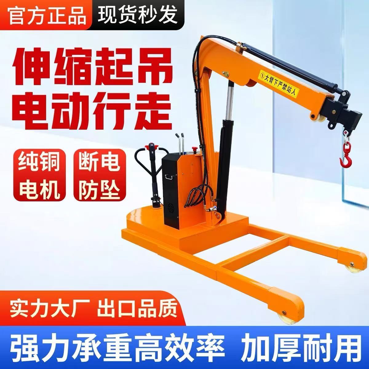 车载电动伸缩吊机移动吊机家用小吊机100公斤220v液压升降起重机