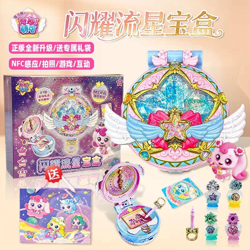 奇妙萌可之闪耀流星宝第6季爱心盒光动动绵羊光明透明纷纷歌谣悄,玩具/童车/益智/积木/模型,过家家玩具,淘宝优惠券,粉丝福利购,淘宝优惠卷
