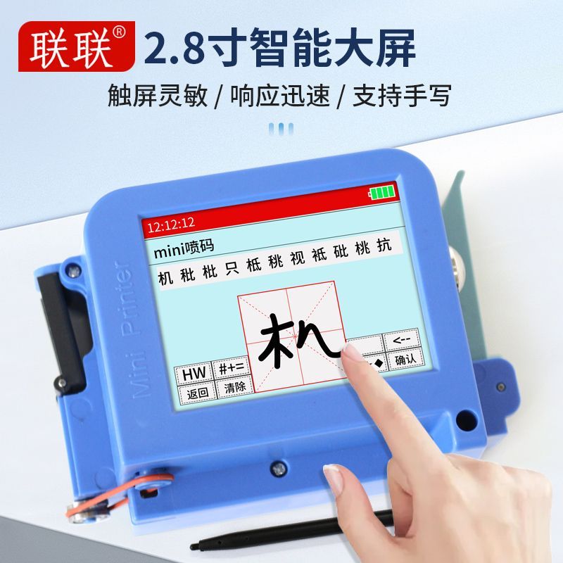联联迷你喷码机手持小型智能生产日期打码机包装袋瓶盖MINI喷码机图片