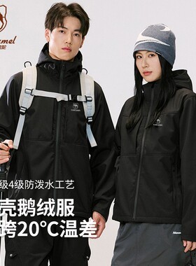 VANCAMEL/西域骆驼秋冬新一代白鹅绒gama新款户外软壳鹅绒服