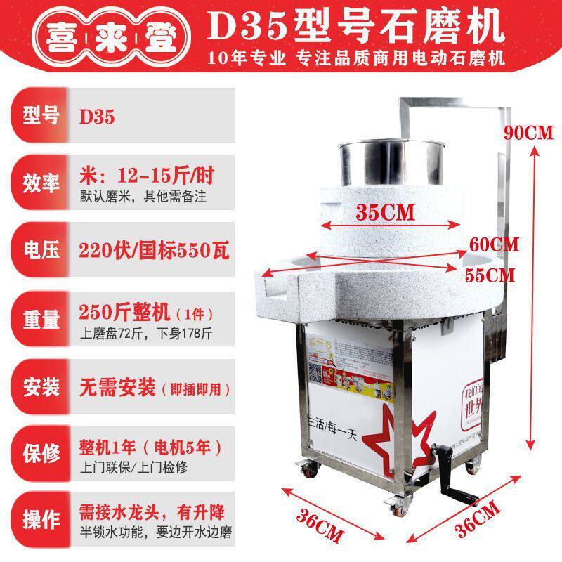 喜来登商用电动石磨肠粉米浆机豆浆芝麻玉米磨浆机石磨机广东摆摊