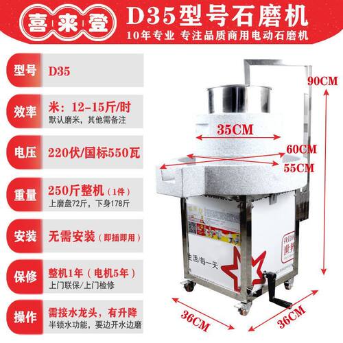 喜来登商用电动石磨肠粉米浆机豆浆芝麻玉米磨浆机石磨机广东摆摊
