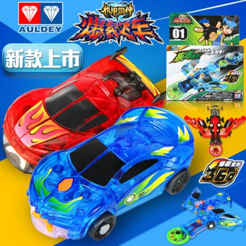 爆烈暴烈爆裂飞车1代风暴猎鹰爆能射击系列儿童变形枪车玩具套装,玩具/童车/益智/积木/模型,儿童机器人/变形玩具,淘宝优惠券,粉丝福利购,淘宝优惠卷