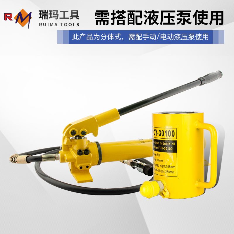 分离式液压千斤顶10T20T30T50T100吨 分体式超薄型液压千斤顶 RM