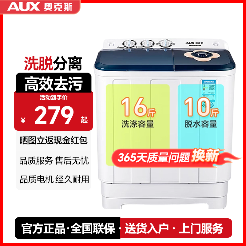 奥克斯洗衣机半自动家用老人易用宿舍租房双桶双缸双杠双筒省水电