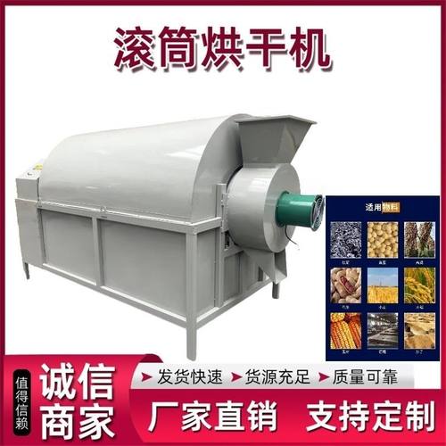 多功能家用智能电加热榨油机炒货机滚筒炒花生炒栗子炒瓜子机器