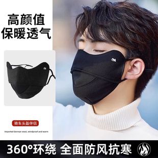 骑行防风口罩男士冬季加绒防寒保暖面罩摩托车护脸挡风透气护眼角