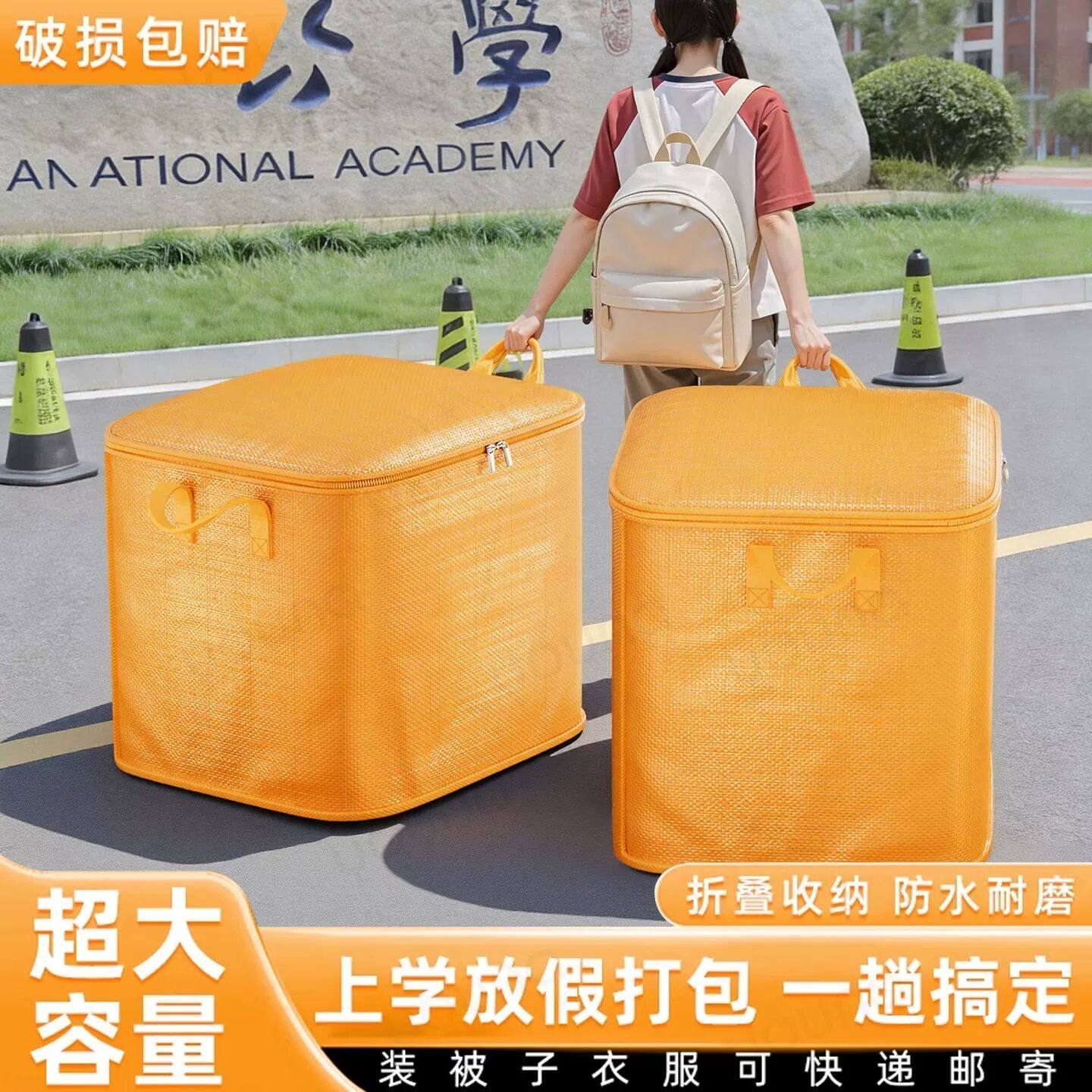 大容量搬家打包袋加厚耐用快递中转袋开学宿舍棉被收纳袋行李袋子,收纳整理,被子防尘袋,淘宝优惠券,粉丝福利购,淘宝优惠卷