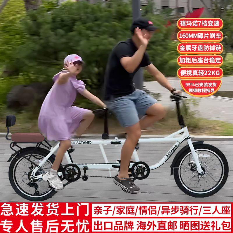 20寸三折叠自行车双人情侣亲子母子单车连体自行车便携7变速超轻