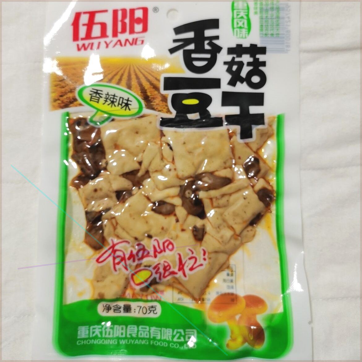 重庆伍阳豆干70克g香菇豆干麻辣泡椒多种口味卤制品零食小吃