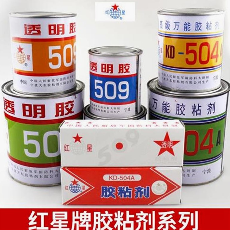 红星KD504A/509透明胶粘剂 环氧树脂ab胶水耐高温防水强力胶金属