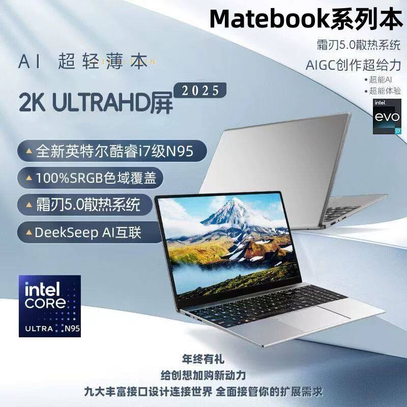 华为笔记本电脑Matebook X Pro Matebook14轻薄本办公学习游戏本,品牌台机/品牌一体机/服务器,工作站,淘宝优惠券,粉丝福利购,淘宝优惠卷