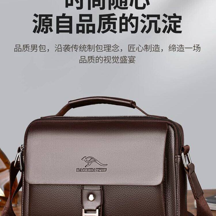 佧蒂袋鼠男士斜挎包外出便携包大容量商务通勤包单肩包手提公文包