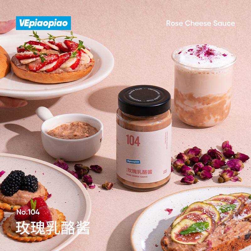 VEpiaopiao 玫瑰乳酪酱 0卡糖烘焙早餐涂抹贝果吐司面包酱芝士酱