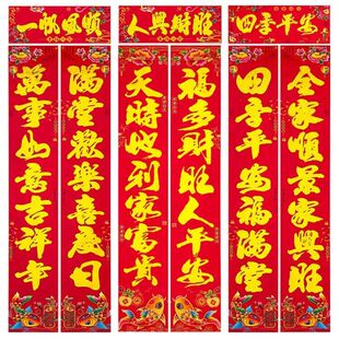 春联高级感门画年货新春过年装饰农村对联万年红创意2026新款