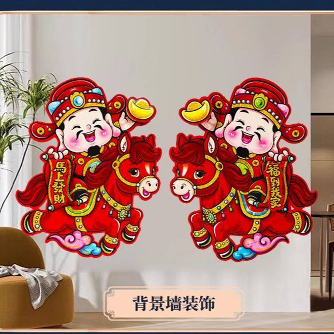 2026马年福字门贴立体植绒生肖对贴入户门窗花贴纸元旦新年装饰品,节庆用品/礼品,门神,淘宝优惠券,粉丝福利购,淘宝优惠卷