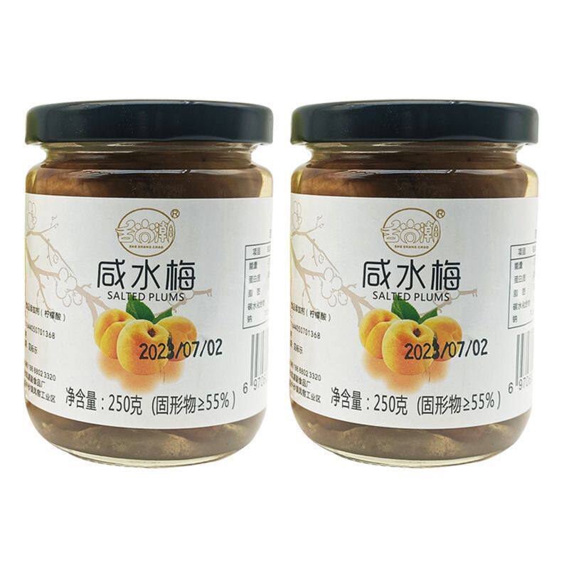咸水舌尚潮酸梅潮汕特产青梅咸梅梅子泡水水果腌制青竹250盐渍