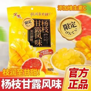 宏源水果味硬糖杨枝甘露青梅绿茶芭乐冰柠独立包装宝藏小众糖果