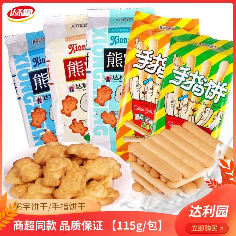 达利园熊字饼115g一整箱休闲网红零食饼干手指饼干儿童零食