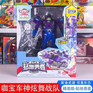 正版咖宝车神青春版工程大师烈阳飞天超探巨人雄鹰霍克男孩玩具