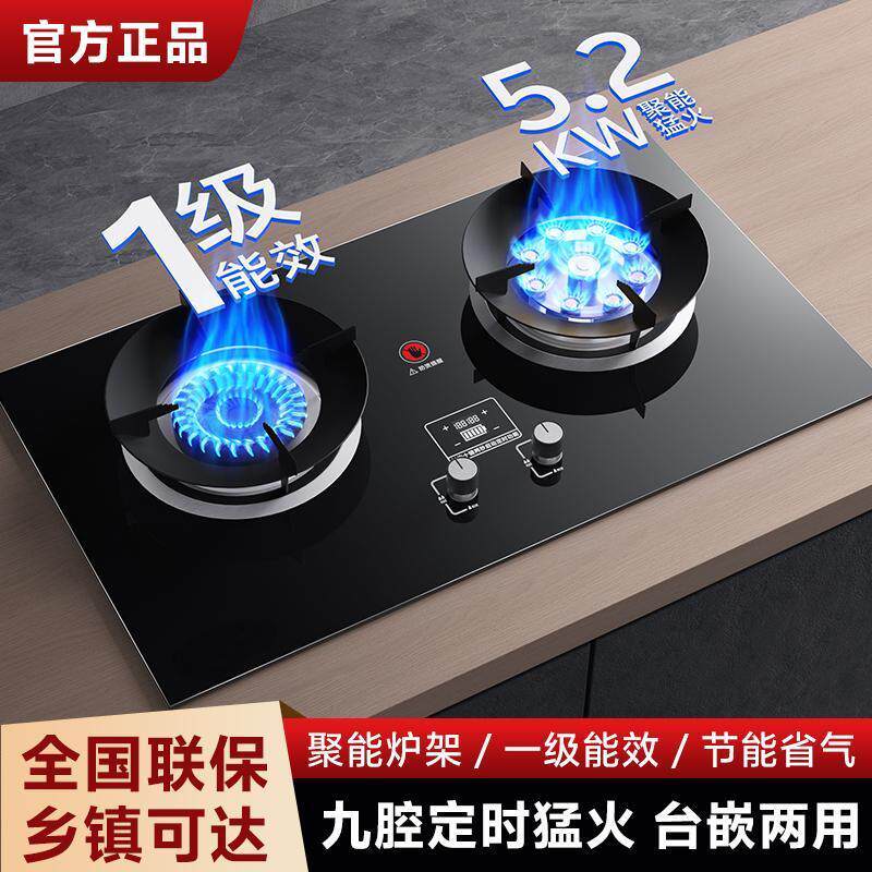 Frestech新飞燃气灶双灶家用台嵌两用煤气灶猛火天然气灶一级能效