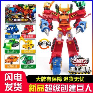 正版咖宝车神重工战队勇将开拓者超级创建巨人变形汽车玩具男孩